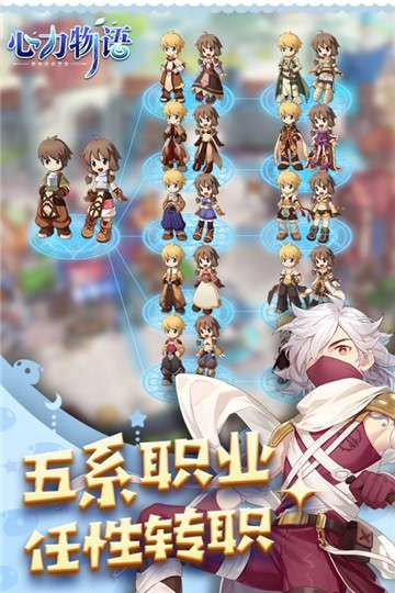 心力物语游戏图2
