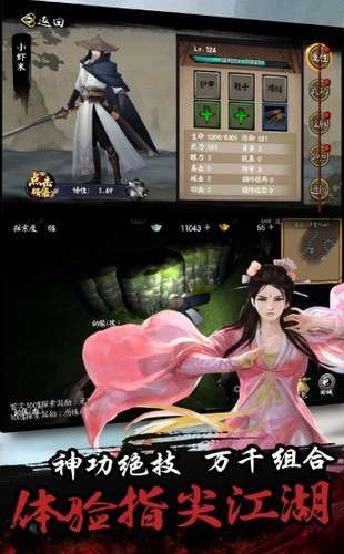 单机群侠传手游图3