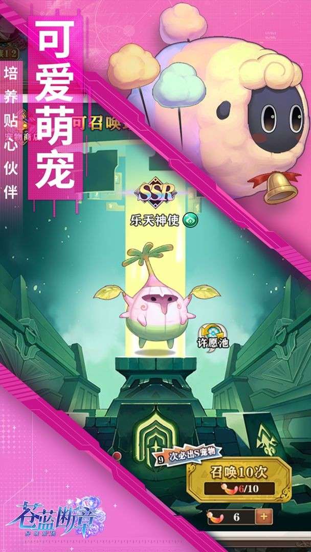 苍蓝断章公测版图3