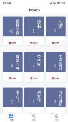 七秒读书图1