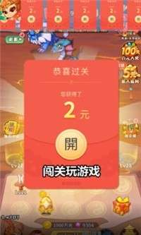 御剑降妖录红包版图1