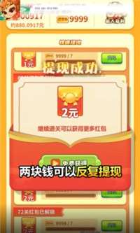 御剑降妖录提现版图1