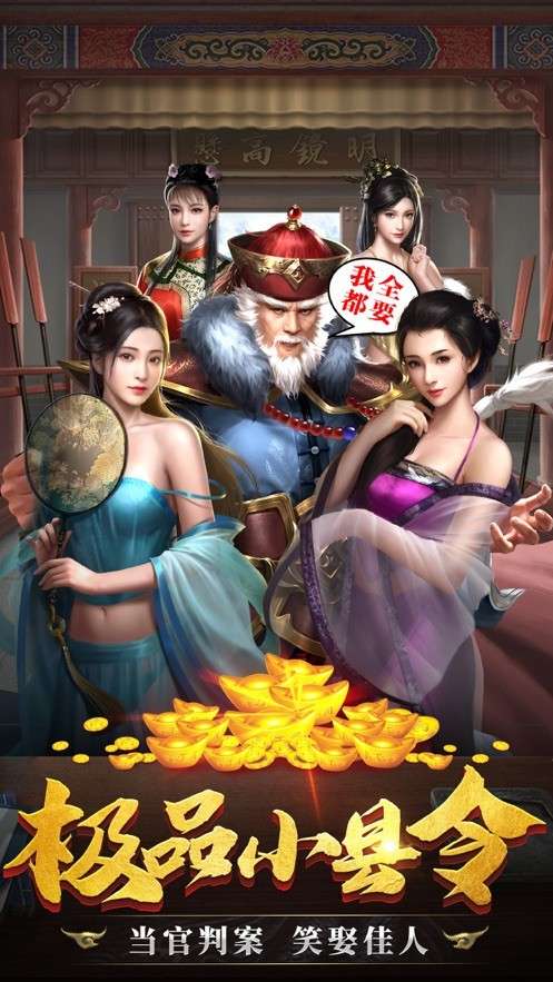 极品小县令红包版图1