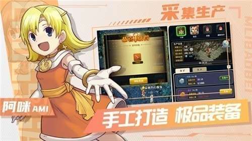 魔力宝贝游戏手机版图2