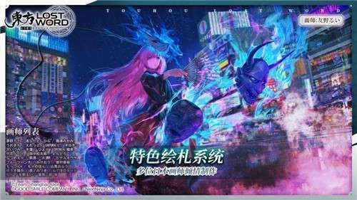 东方归言录测试服图2