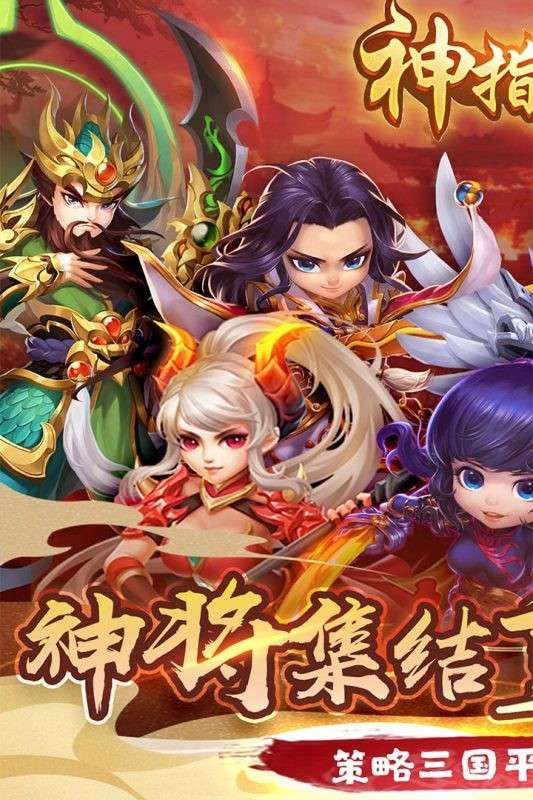 神指三国游戏新版图5
