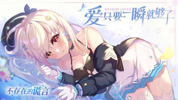 不存在的谎言恋爱绮谭图5