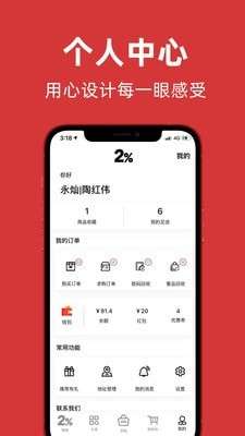 百分之二图2