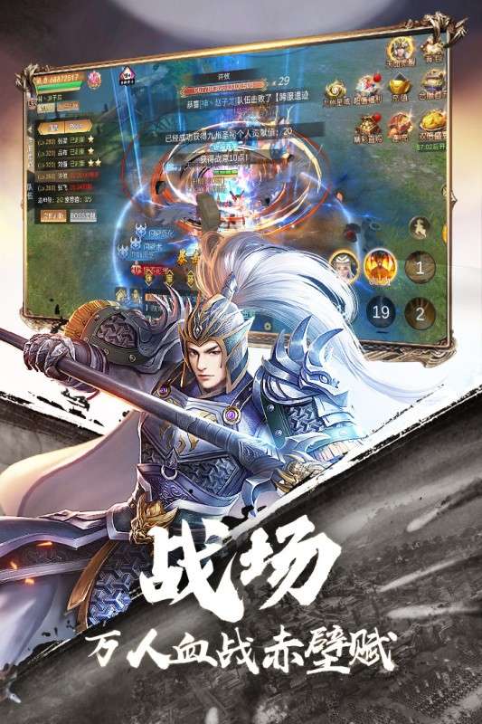 霸御乾坤手游图4