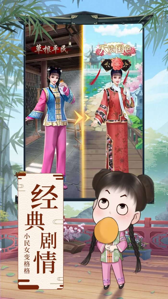 格格来了图4