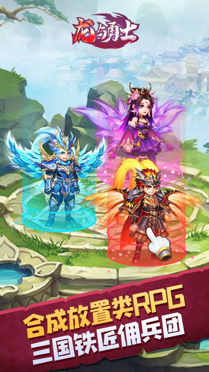 龙与勇士破解版图4