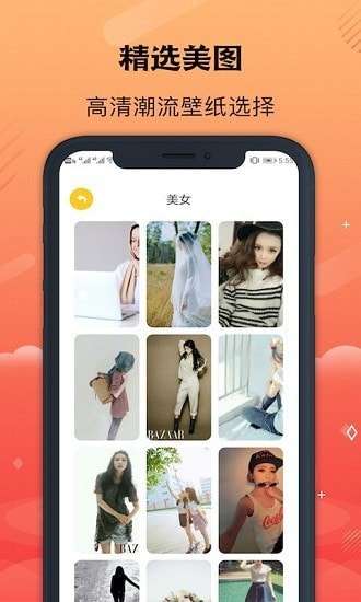 彩虹壁纸最新版图4