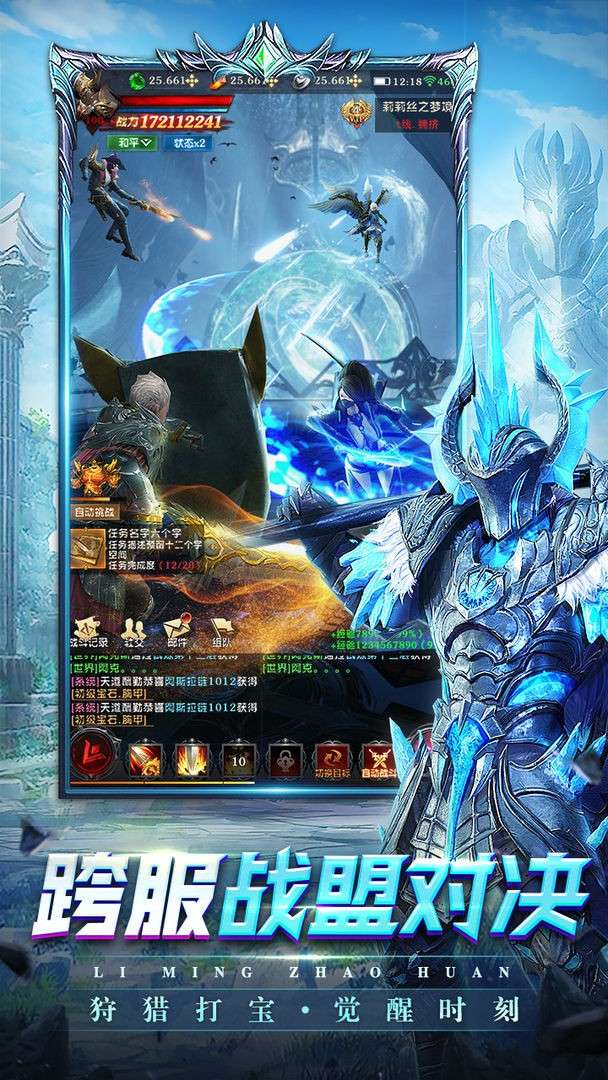 黎明召唤手游红包版图1