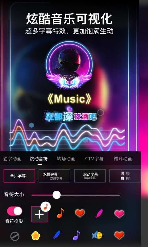 美册视频编辑剪辑制作免费版图4