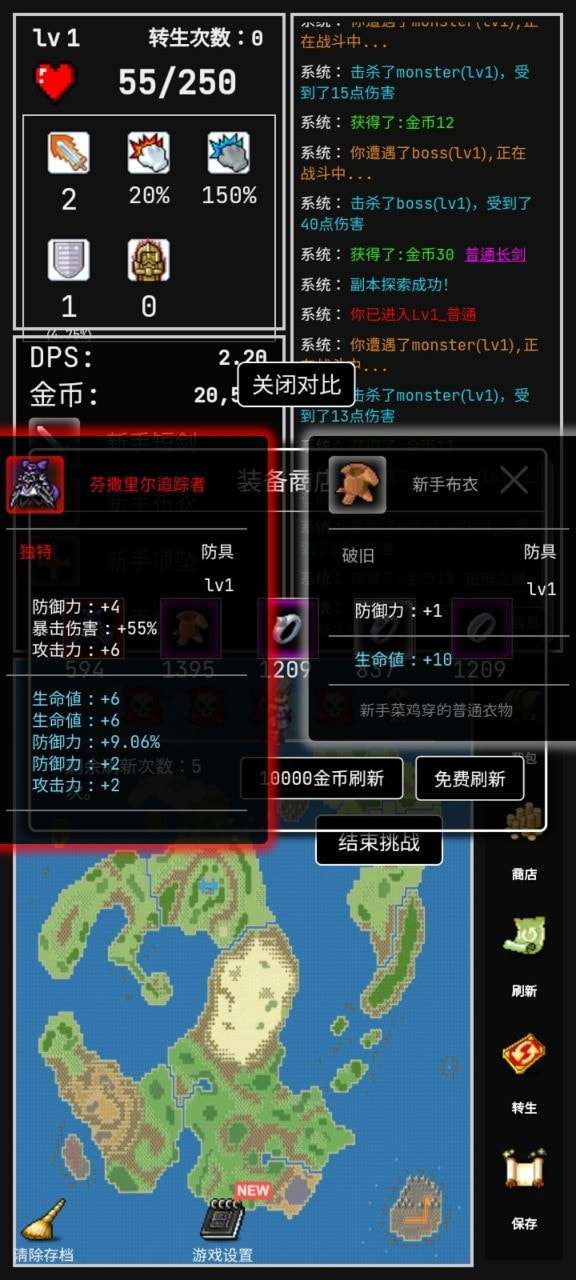 勇者的小冒险破解版图1