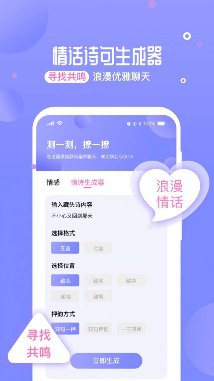 正德聊天神器图3