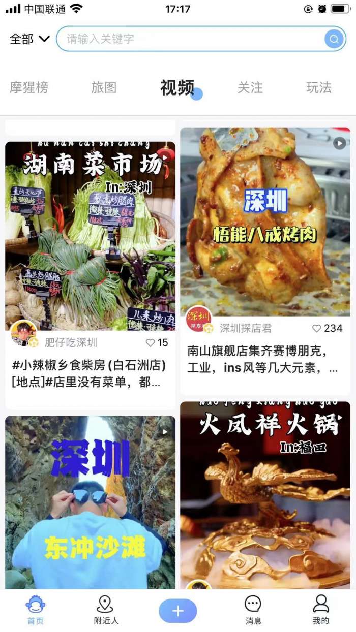 摩猩人最新版图4