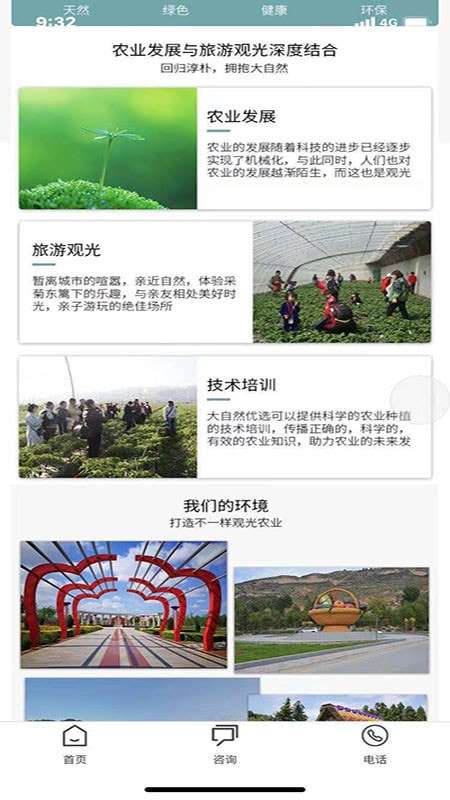 大自然优品图2