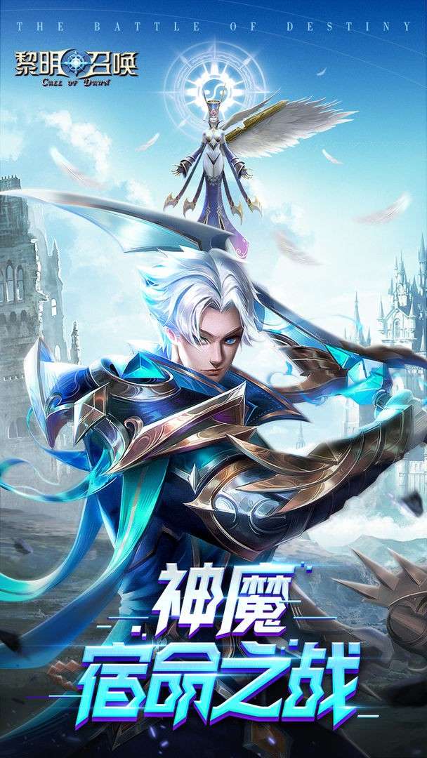 黎明召唤手游红包版图5