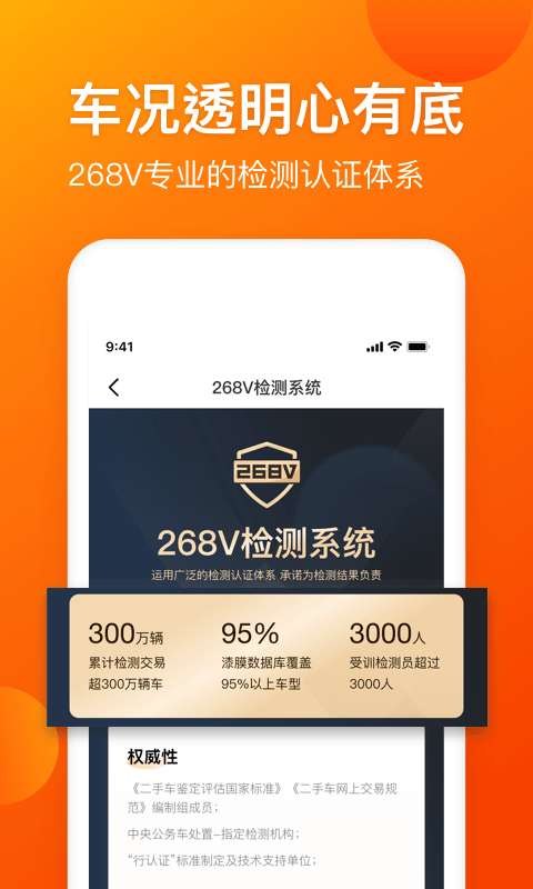车易拍二手车官方版图4