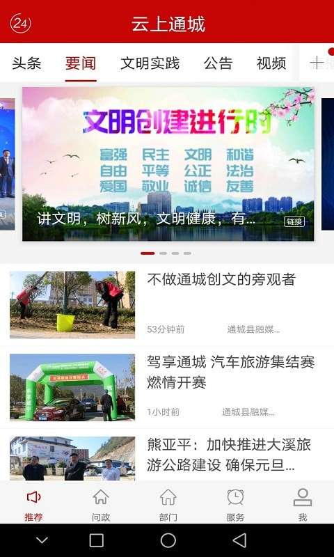 云上通城图1