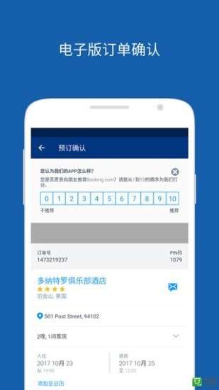 Booking全球酒店预订图3