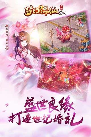 梦幻诛仙手游私sf无限元宝图5
