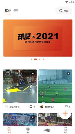 球记比分最新版图1