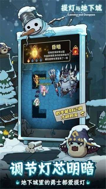 提灯与地下城安卓版图1