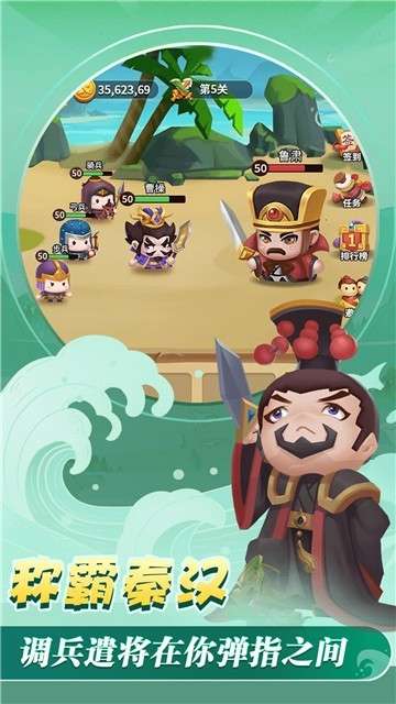秦汉大乱斗游戏图1