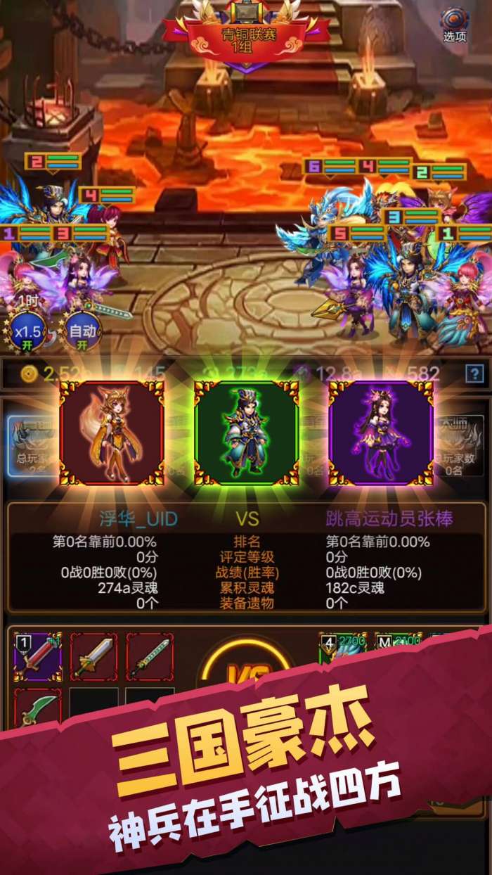 龙与勇士破解版图1
