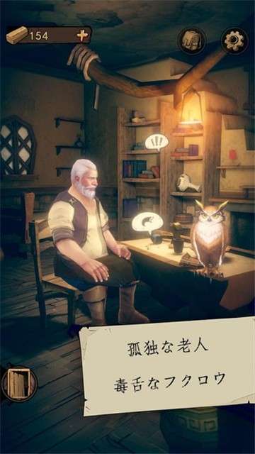 猫头鹰和灯塔安卓版图4
