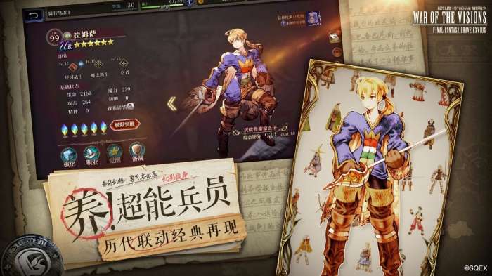 ffbe幻影战争游戏安卓版图2