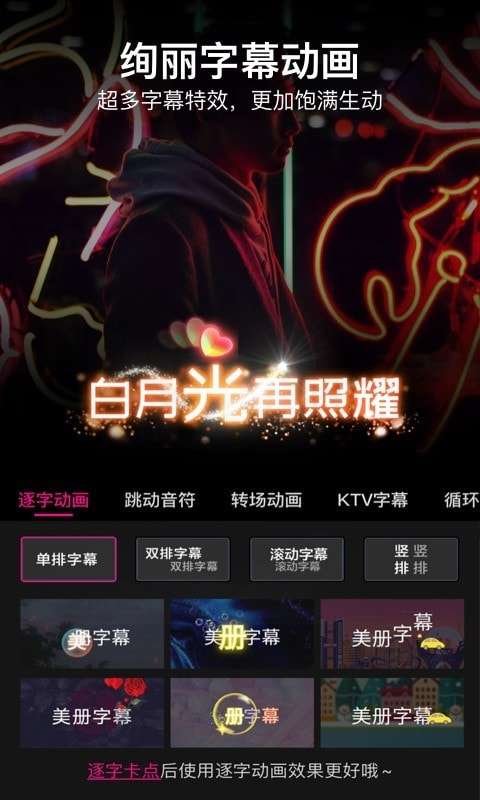 美册视频编辑剪辑制作免费版图3