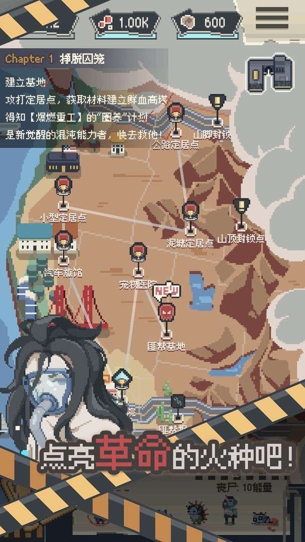 丧尸派对app图2