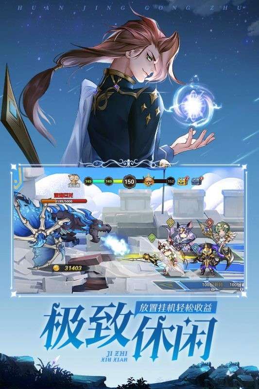 幻境公主手游图1