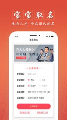 大师起名取名字图2