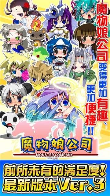 魔物娘公司手游图5