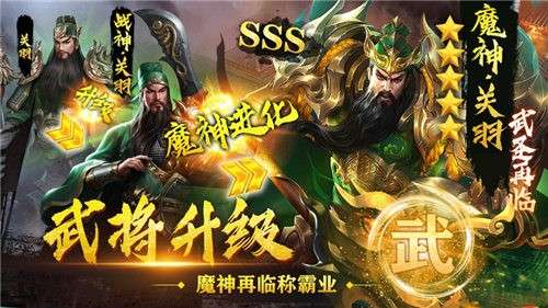妙计三国图3