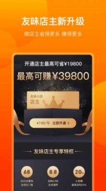 京东为味胃图1