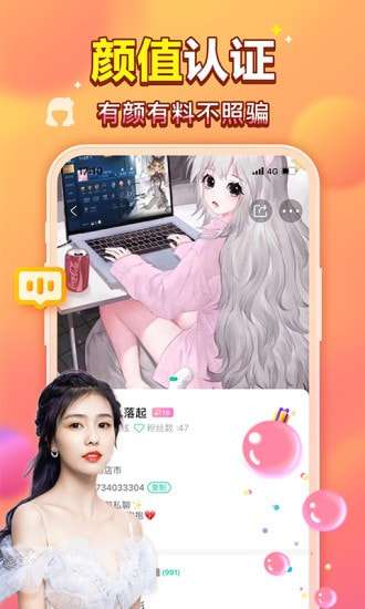 有麦陪玩接单图2