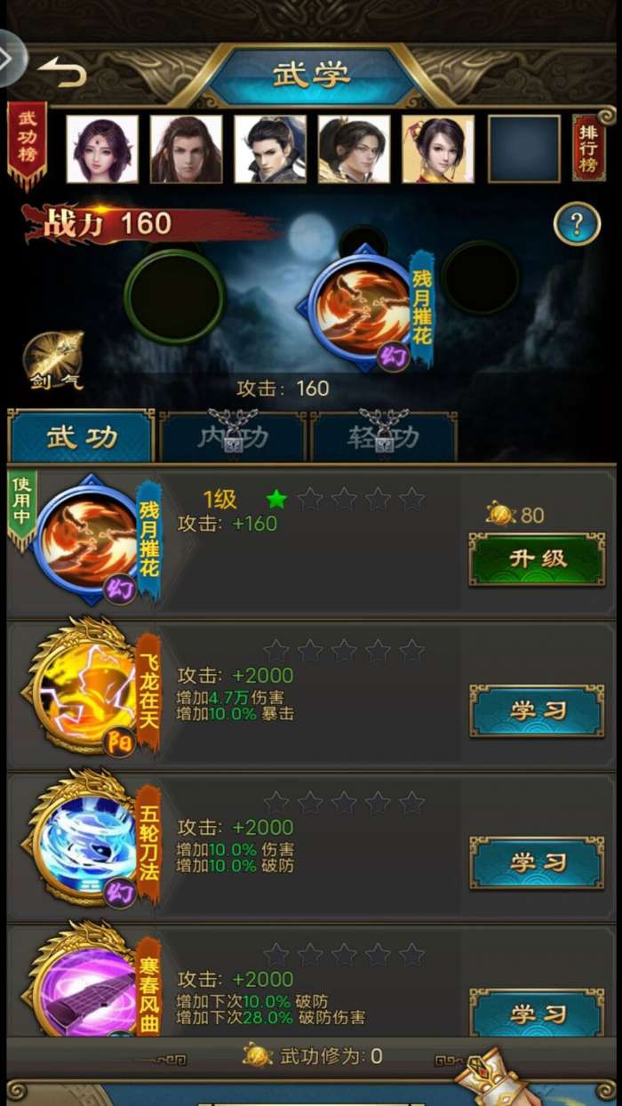 玄元剑仙破解版无限仙玉图4