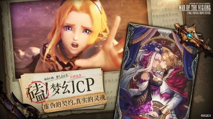 ffbe幻影战争手游图4
