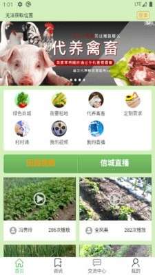 信城田园图1