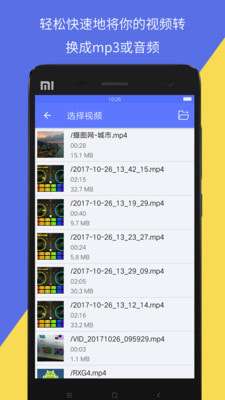 音视频转换图1