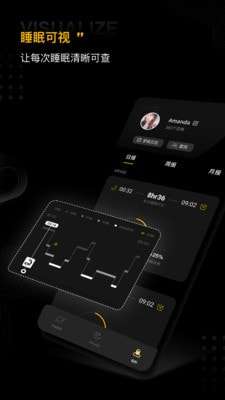SleepUp安卓最新版图2
