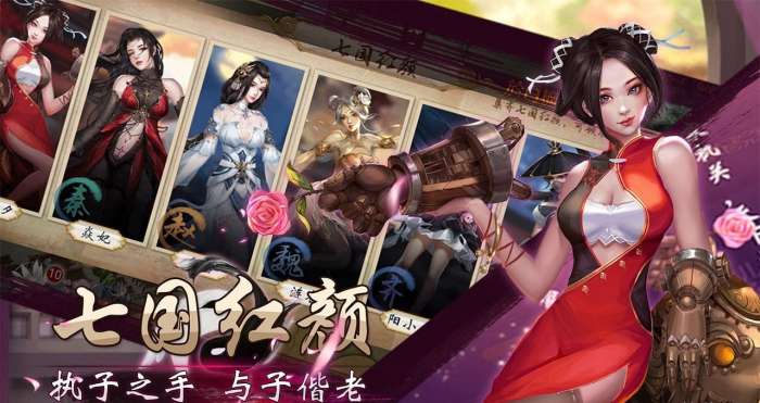 战国美人内购破解版图3