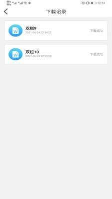 亚星简历平台最新版图4
