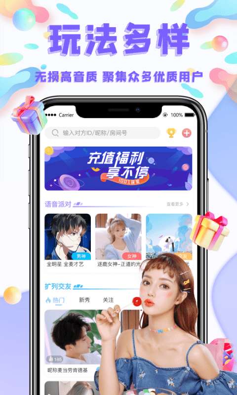 YoYo约玩最新版图1