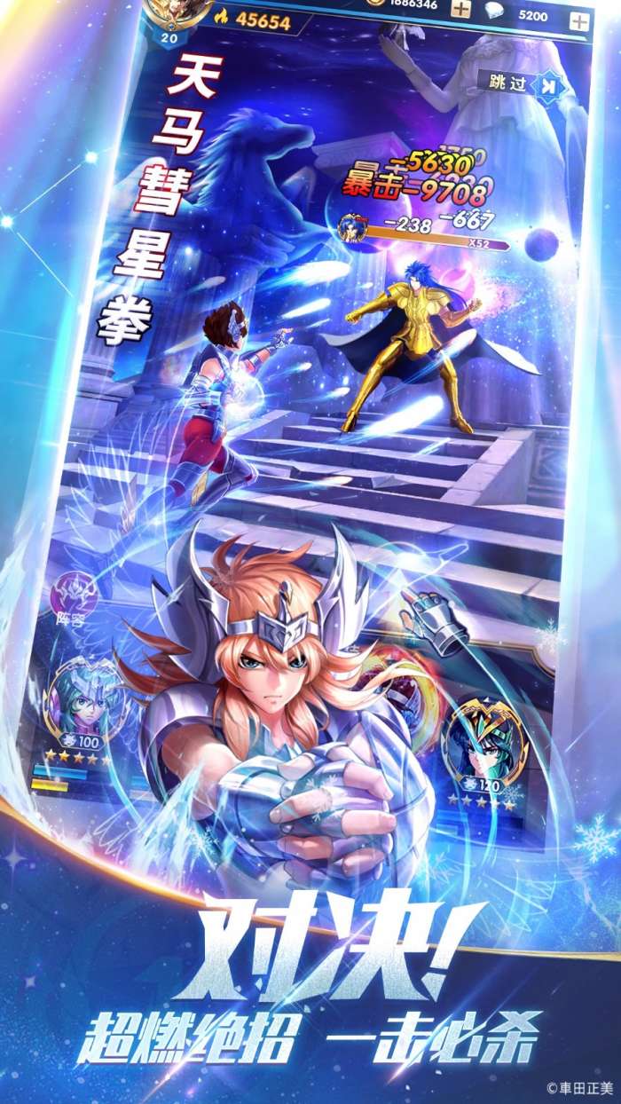 圣斗士星矢正义传说游戏图1